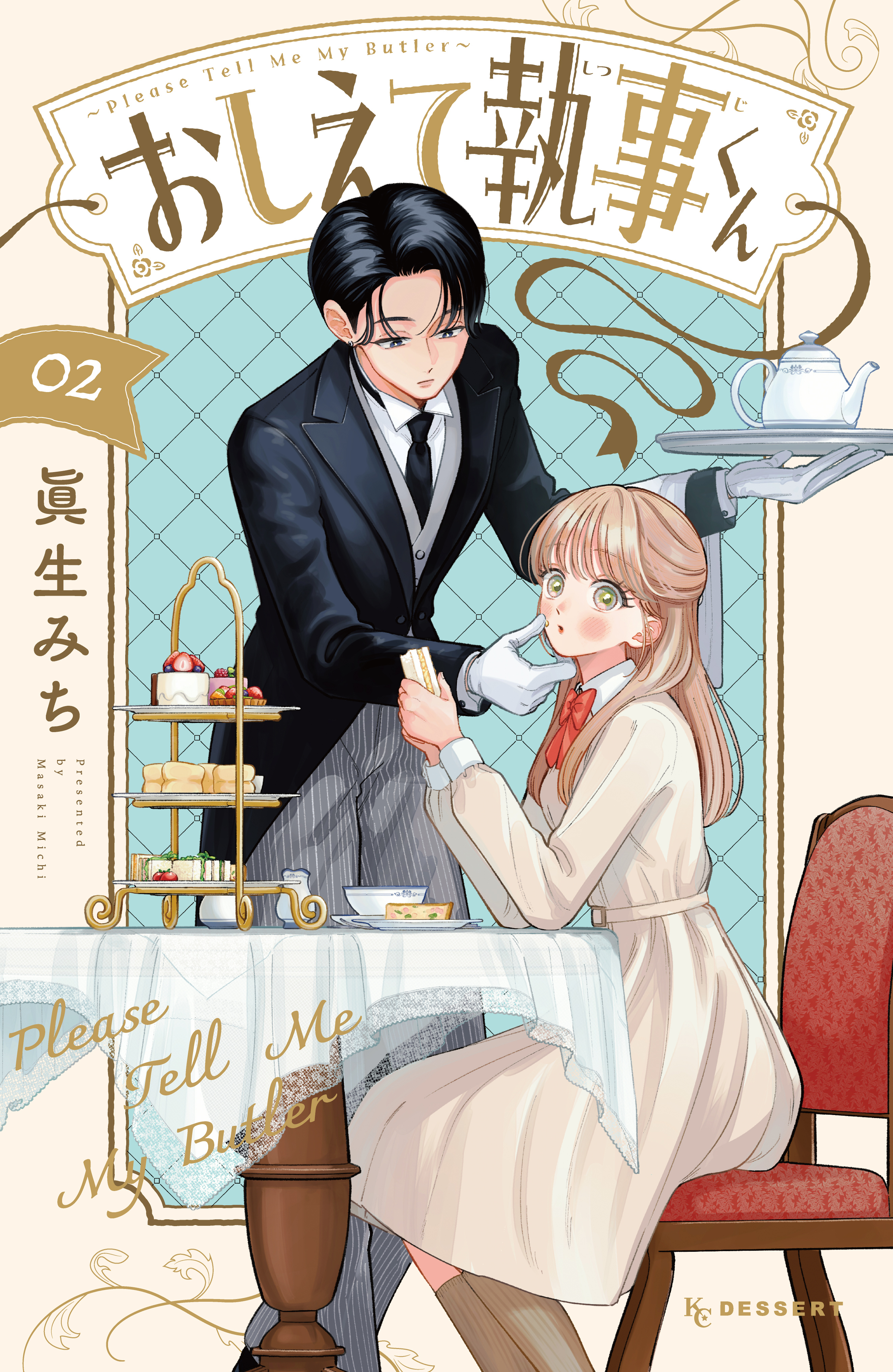 Oshiete Shitsuji-Kun